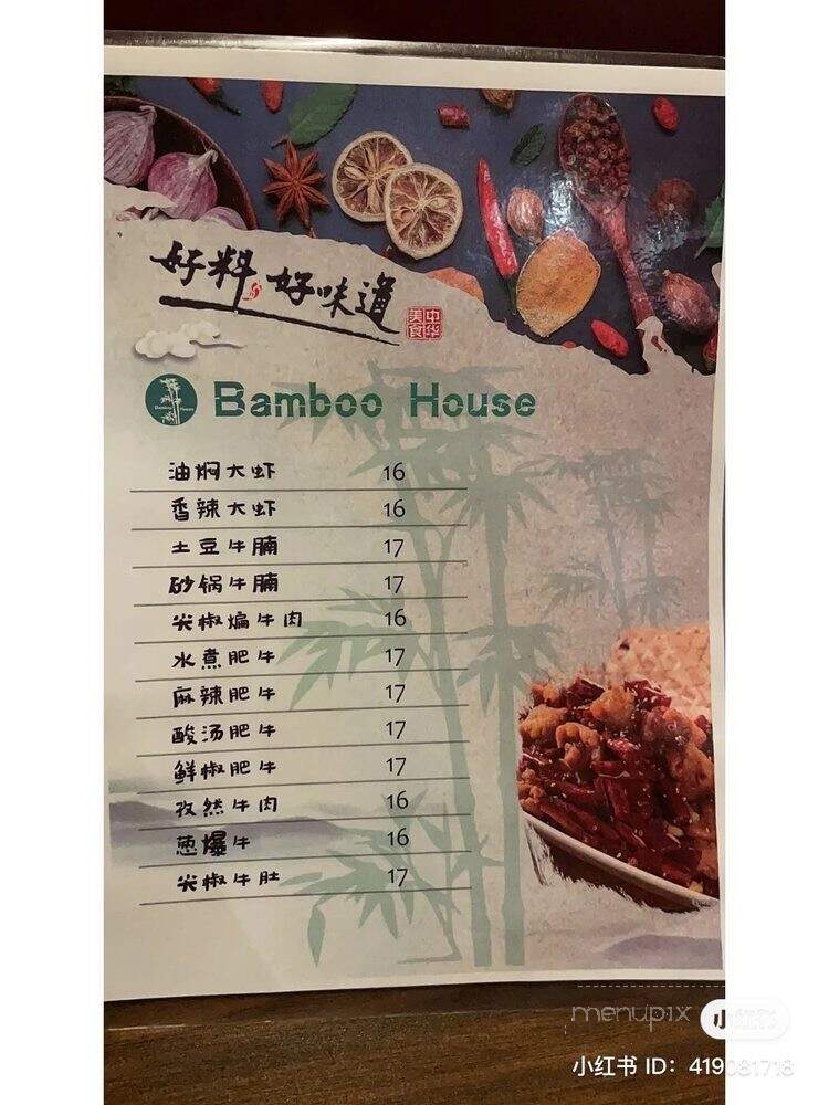 Bamboo House - Franklin, TN menu_pic