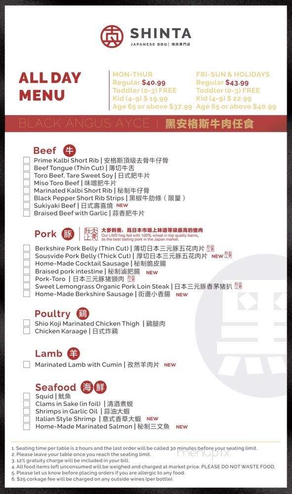 Shinta Japanese BBQ - Toronto, ON menu_pic
