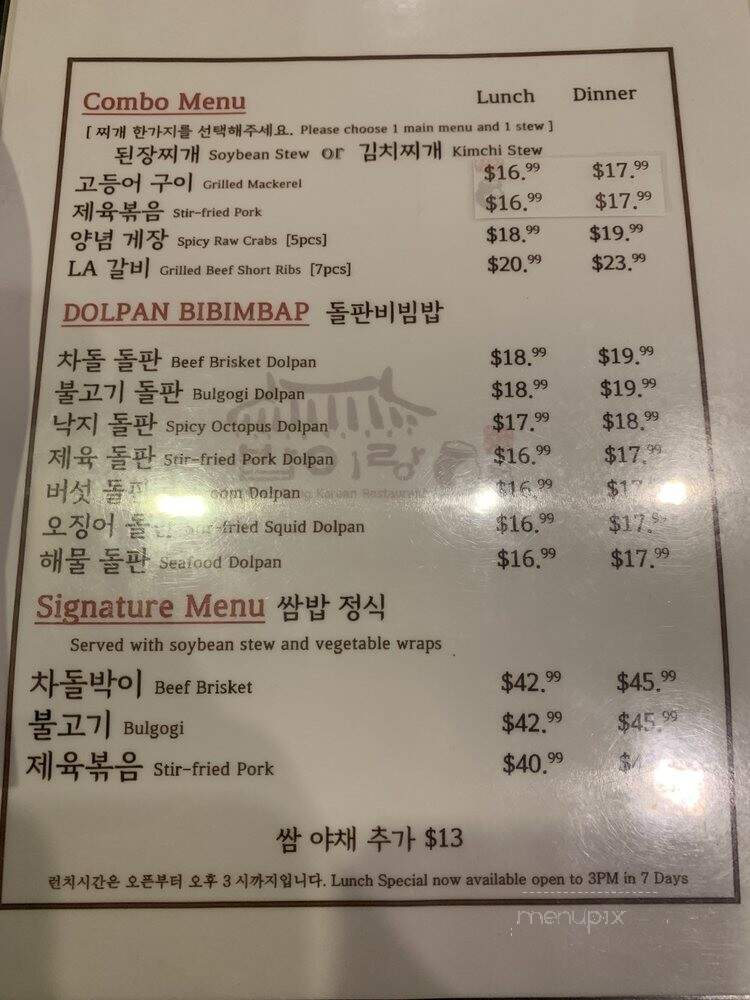 BapEeRang - Palisades Park, NJ menu_pic