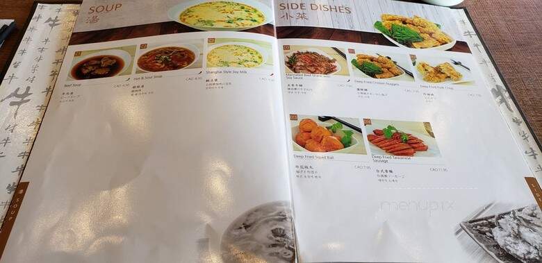 Chef Hung Taiwanese Beef Noodle - Edmonton, AB menu_pic