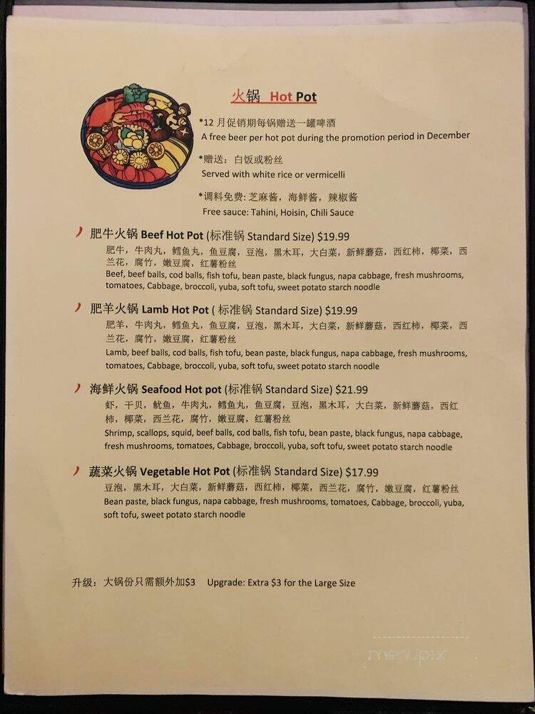 China Fun Restaurant - Jackson, WY menu_pic