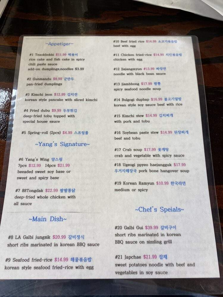 Korea Restaurant - Fort Lauderdale, FL menu_pic