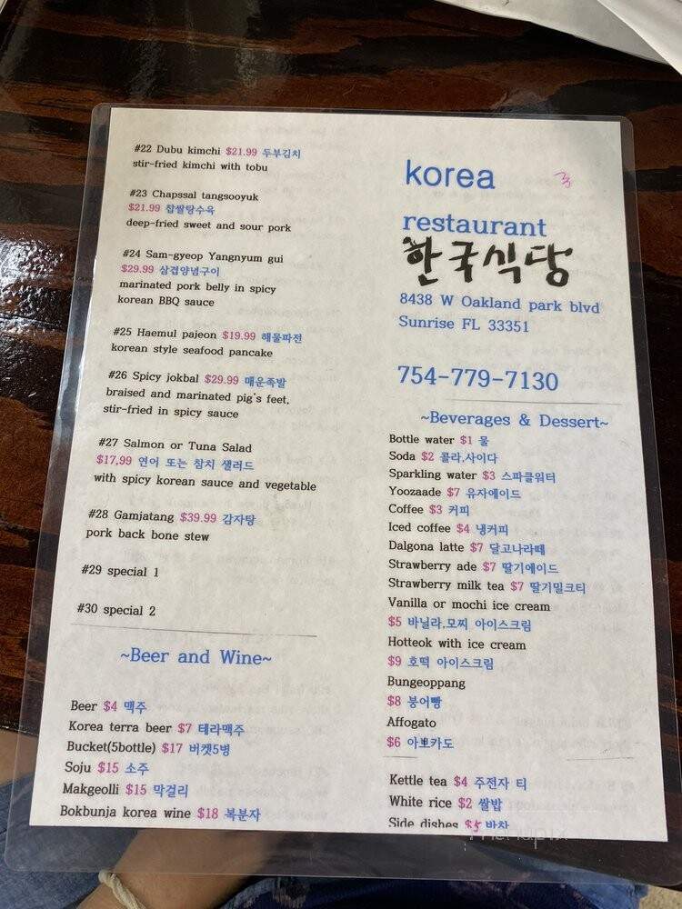 Korea Restaurant - Fort Lauderdale, FL menu_pic