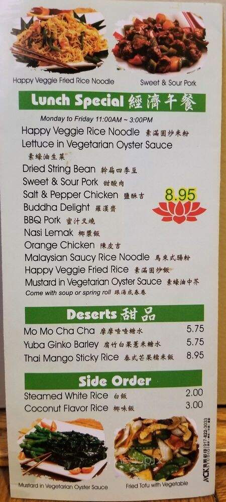 Happy Veggie Restaurant - New York, NY menu_pic