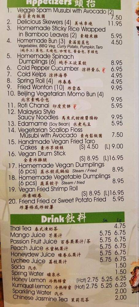 Happy Veggie Restaurant - New York, NY menu_pic