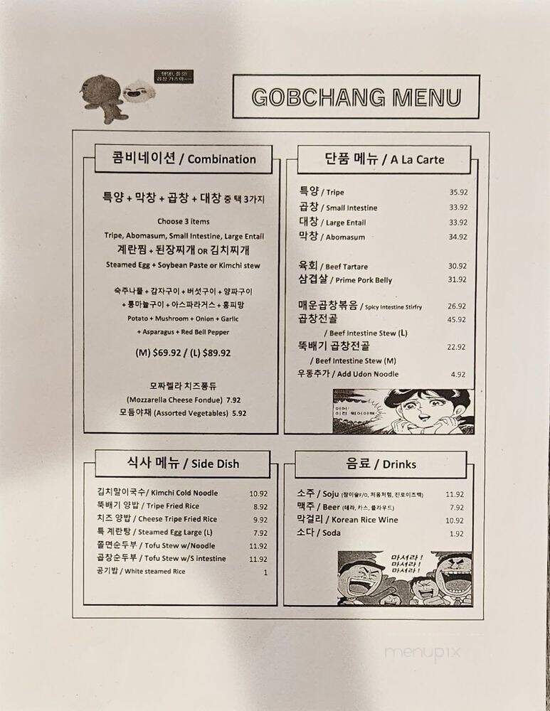 Gob Chang - Buena Park, CA menu_pic
