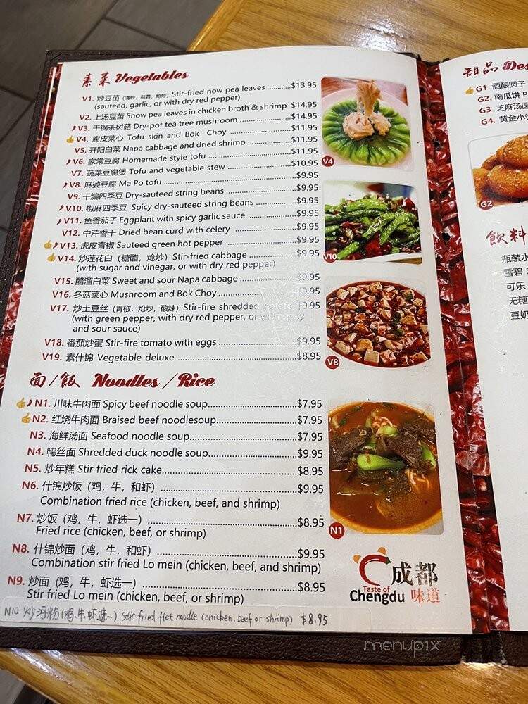 Taste of Chengdu - Carrollton, TX menu_pic