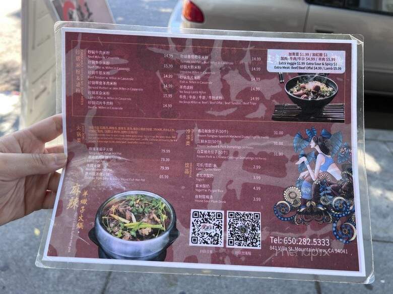 Mifen101 - Mountain View, CA menu_pic