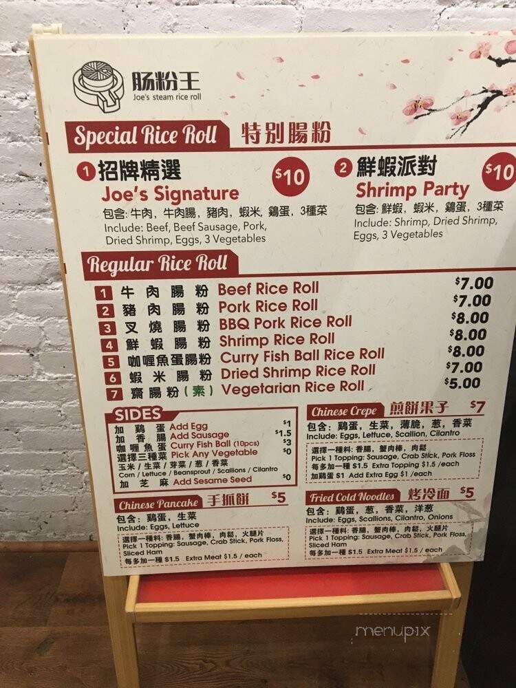 Joe's Steam Rice Roll - New York, NY menu_pic