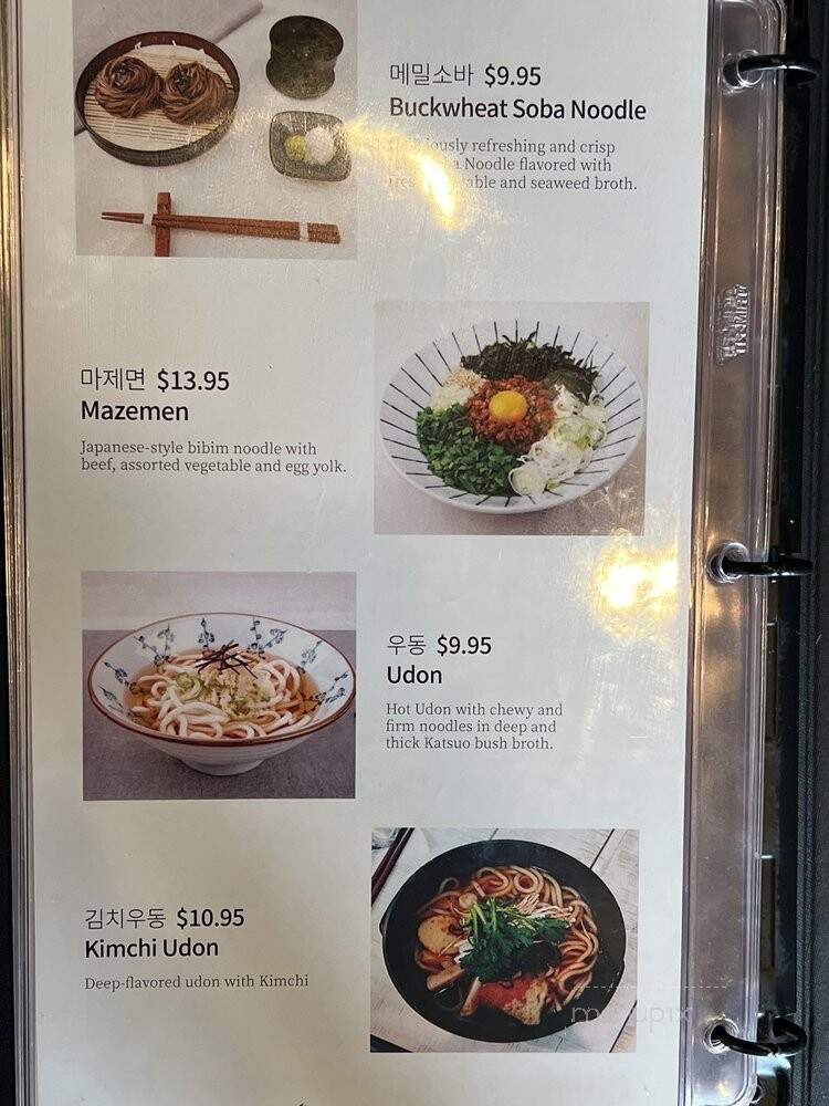 Kobe Gyukatsu - Arcadia, CA menu_pic