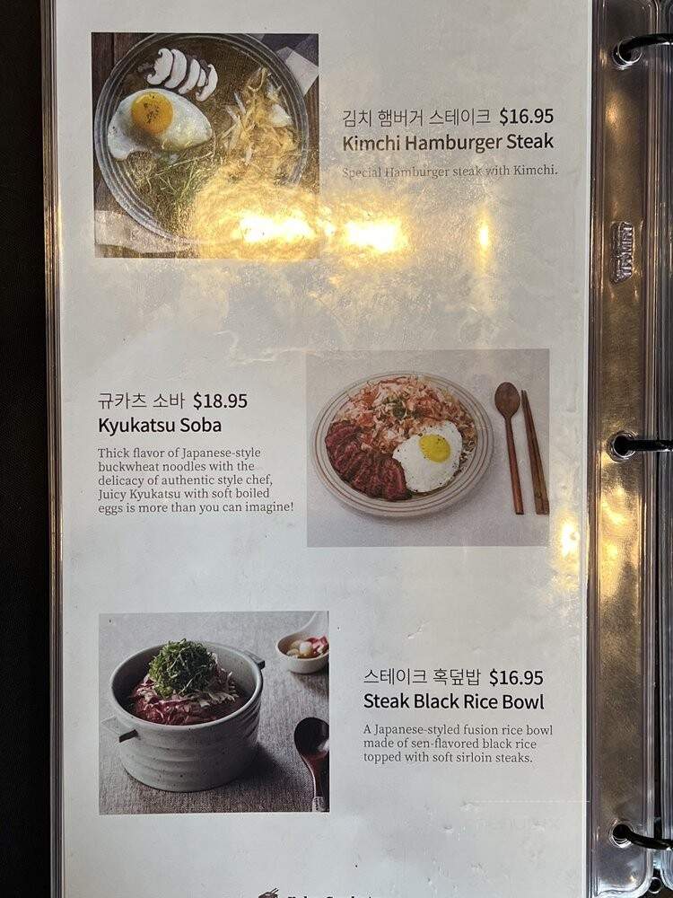 Kobe Gyukatsu - Arcadia, CA menu_pic