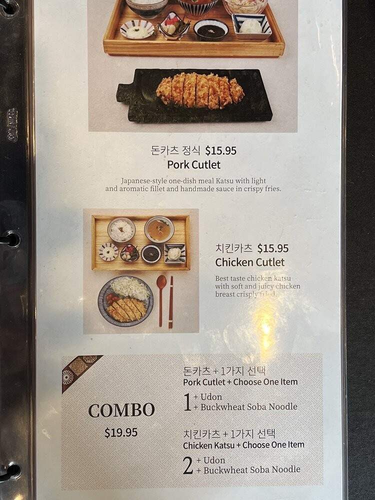 Kobe Gyukatsu - Arcadia, CA menu_pic