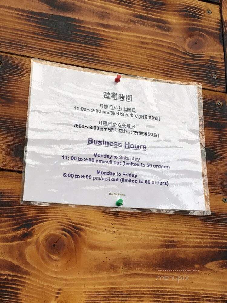 The Grubbies - San Francisco, CA menu_pic