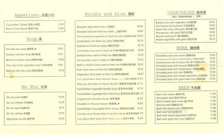 Dumpling Specialist - San Francisco, CA menu_pic