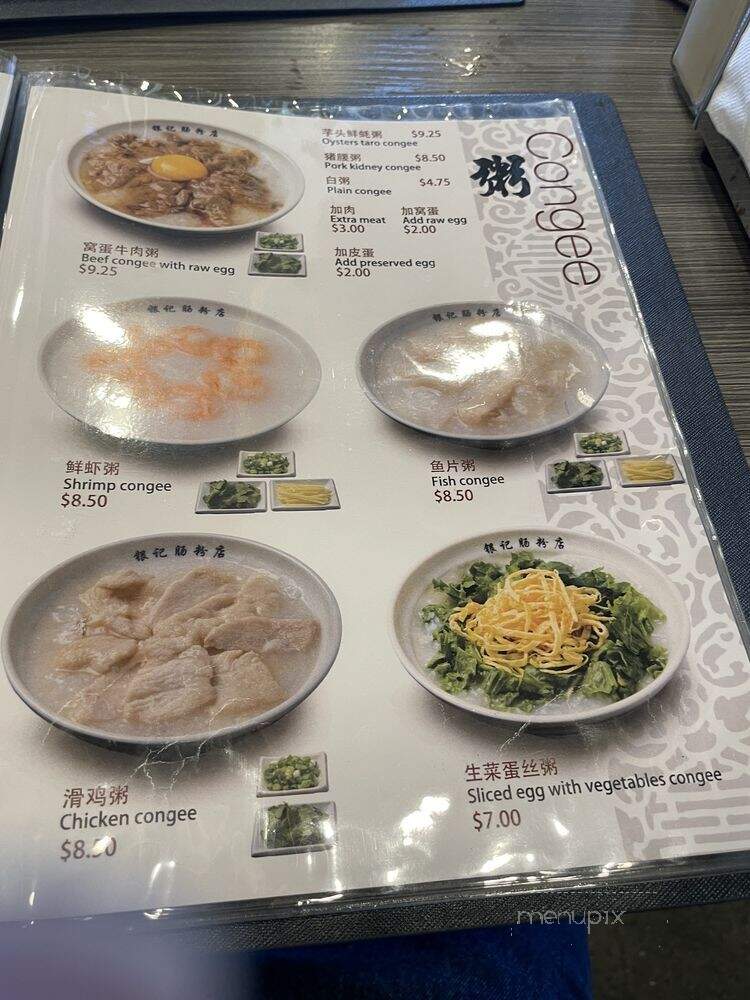 Yin Ji Chang Fen - Pleasanton, CA menu_pic