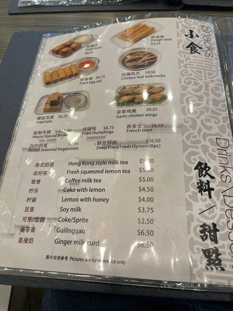 Yin Ji Chang Fen - Pleasanton, CA menu_pic