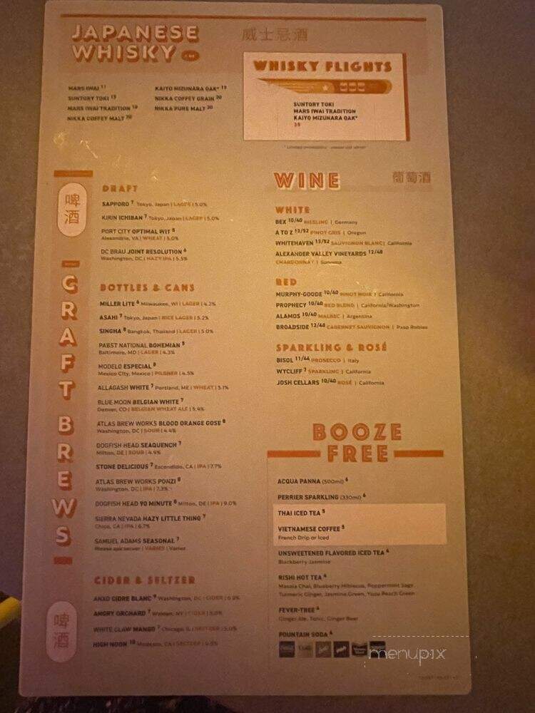 Hawkers Asian Street Food - Bethesda, MD menu_pic