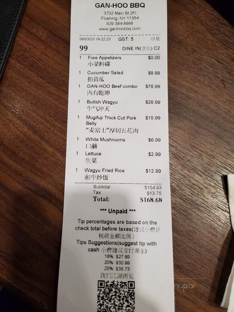 Gan-Hoo BBQ - Flushing, NY menu_pic