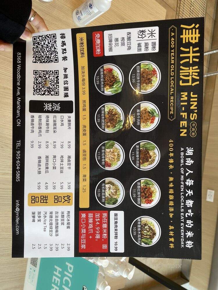 Jin's Mi-Fen - Markham, ON menu_pic