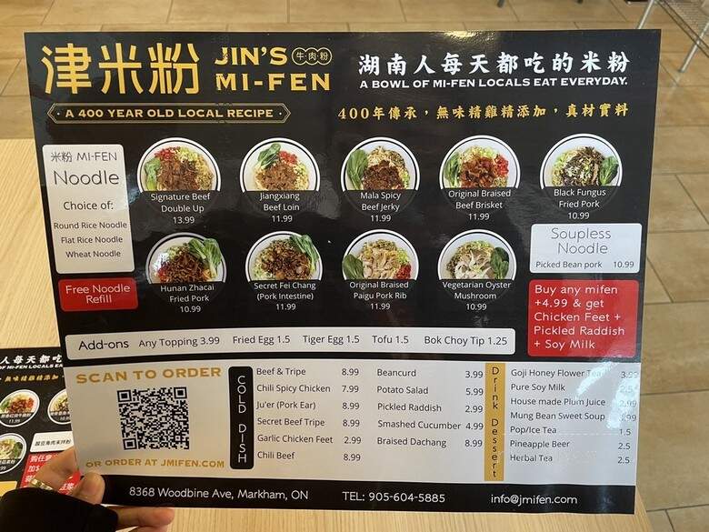 Jin's Mi-Fen - Markham, ON menu_pic