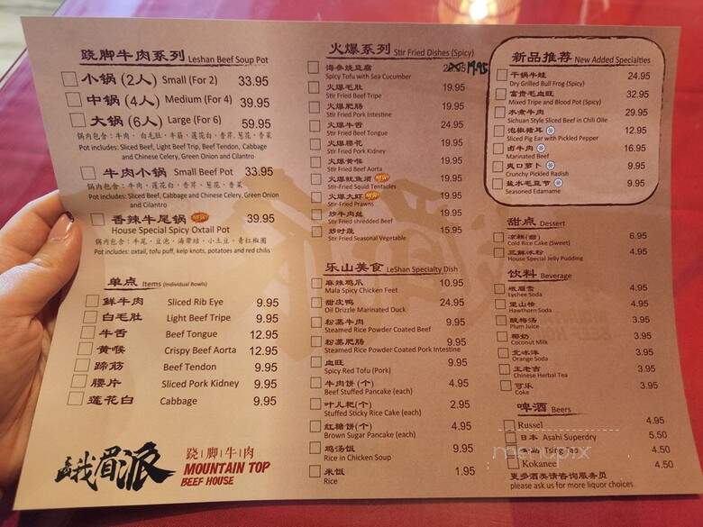 Mountain Top Beef House - Vancouver, BC menu_pic