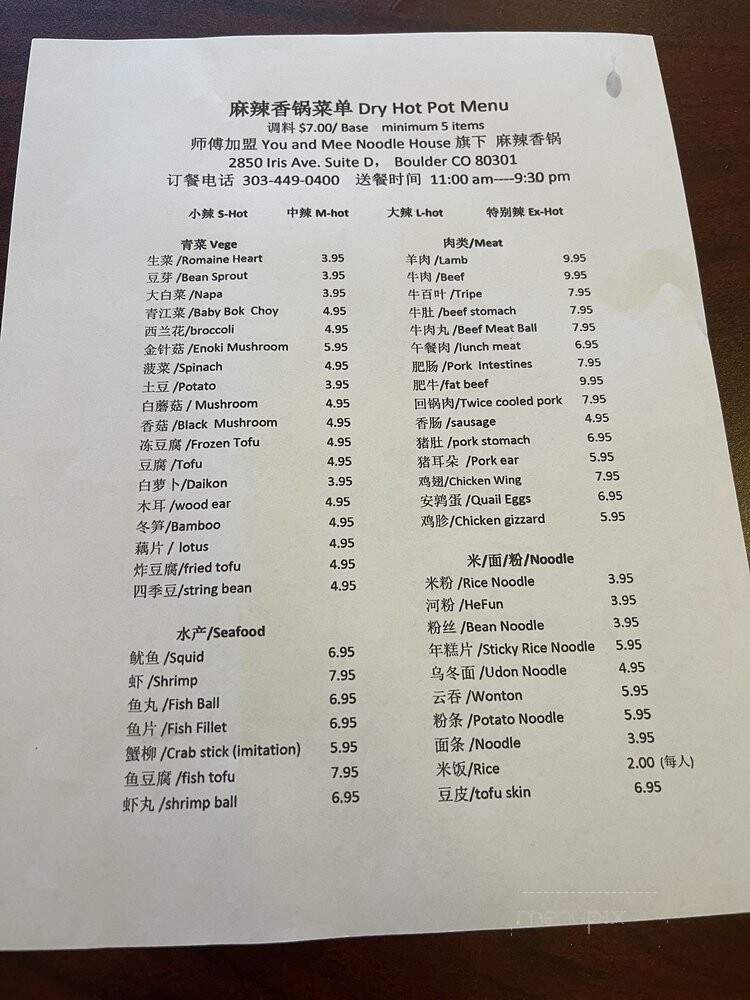 You and Mee Noodle House - Boulder, CO menu_pic