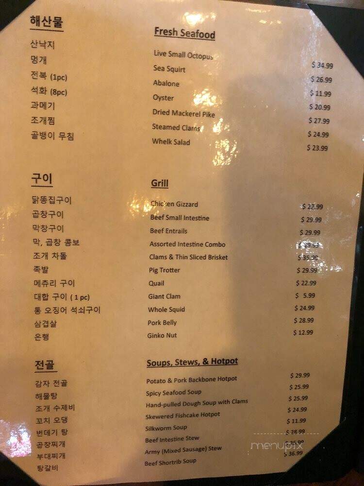 My Way Restaurant - Fort Lee, NJ menu_pic