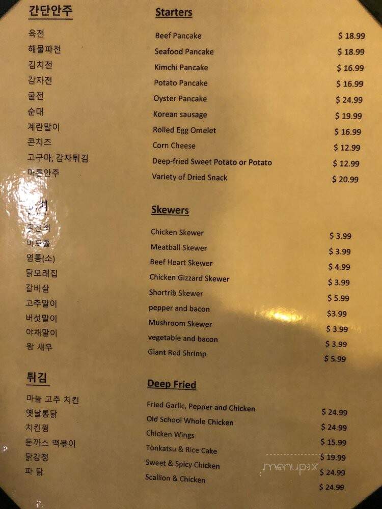My Way Restaurant - Fort Lee, NJ menu_pic