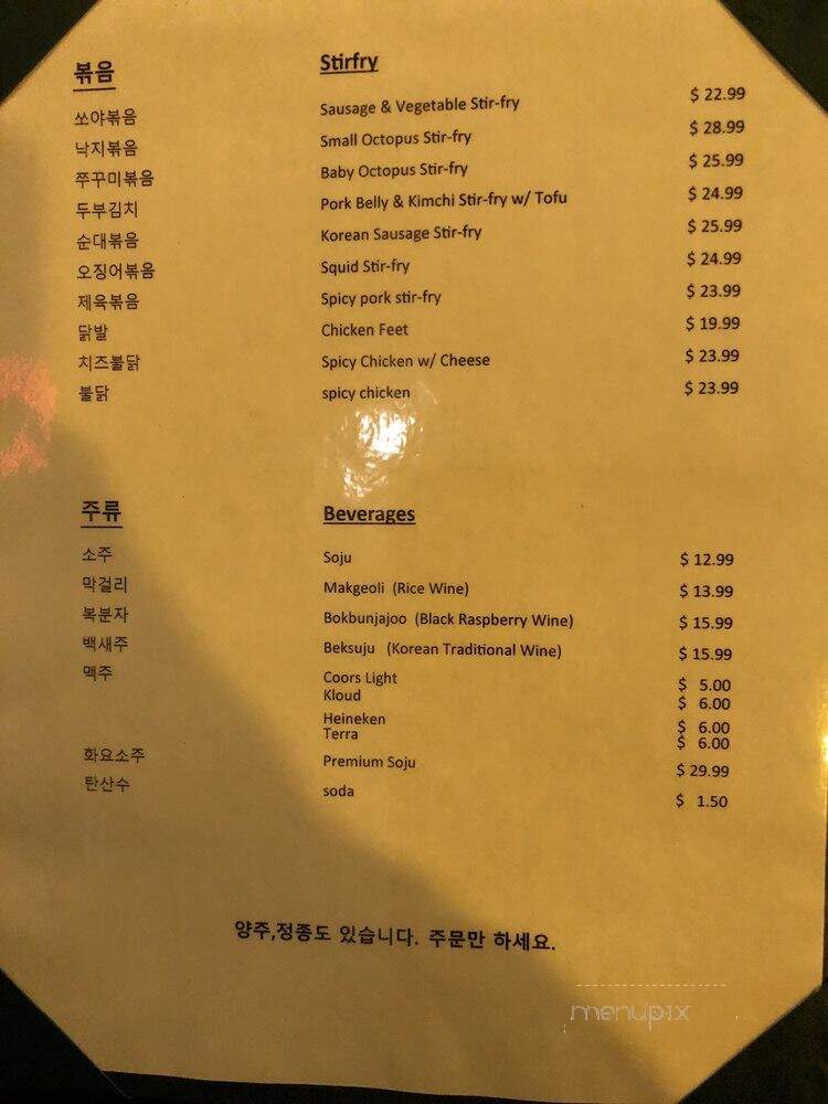 My Way Restaurant - Fort Lee, NJ menu_pic