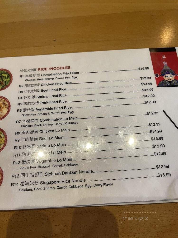 China Family - Austin, TX menu_pic