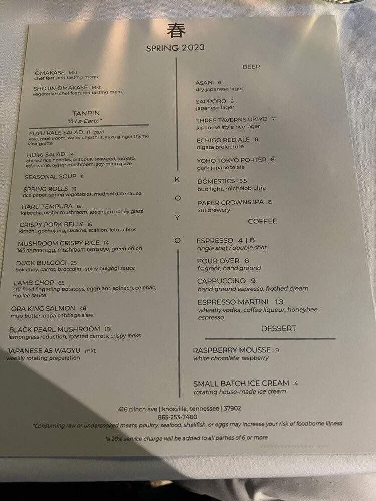 KOYO - Knoxville, TN menu_pic