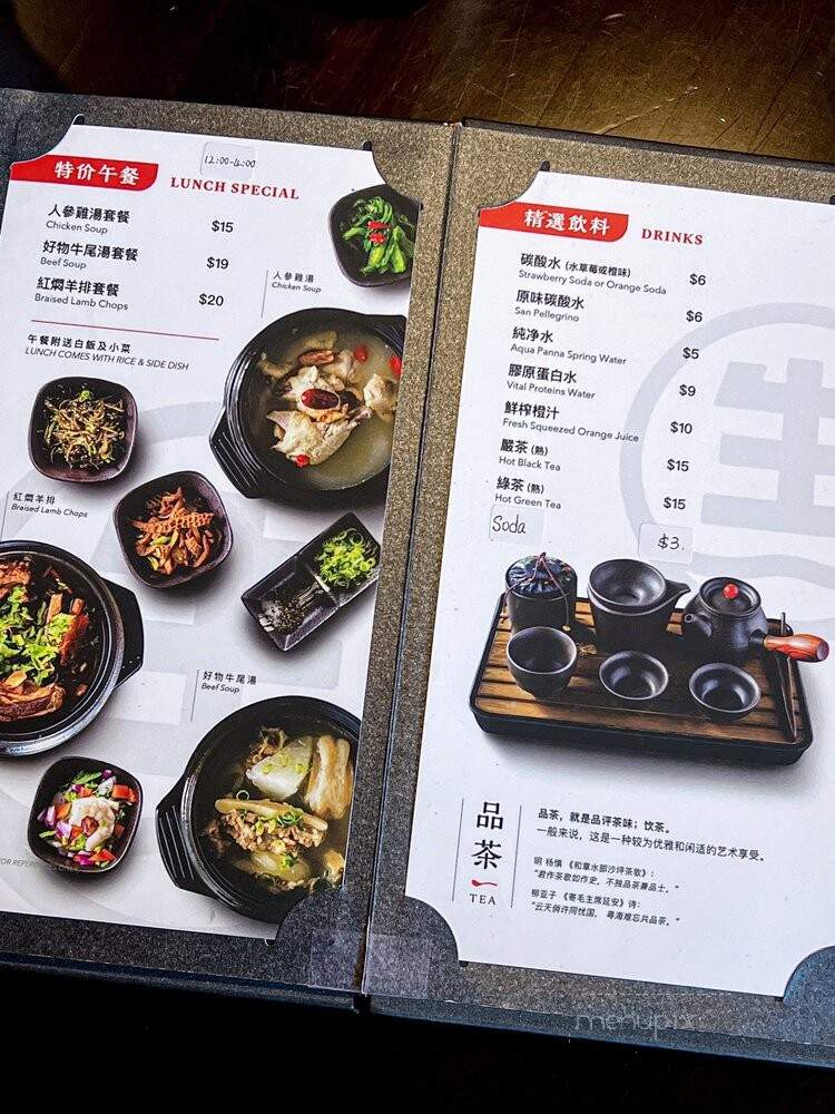 Zou's - Queens, NY menu_pic