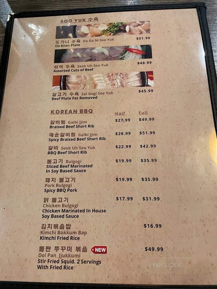 Solmaru Seolleongtang - La Crescenta-Montrose, CA menu_pic