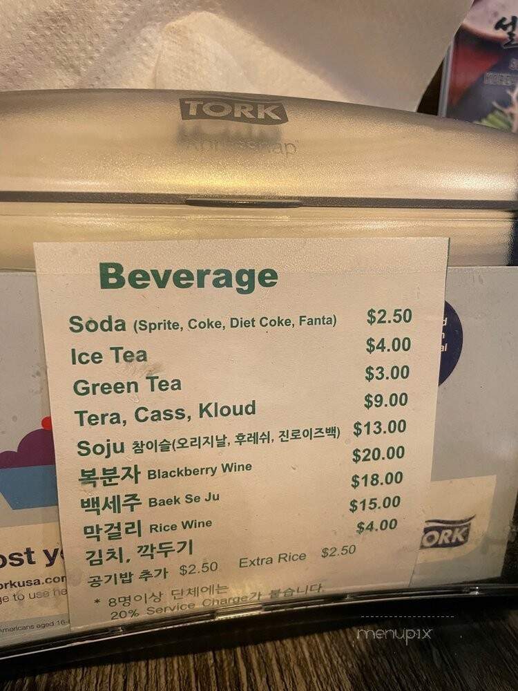 Solmaru Seolleongtang - La Crescenta-Montrose, CA menu_pic