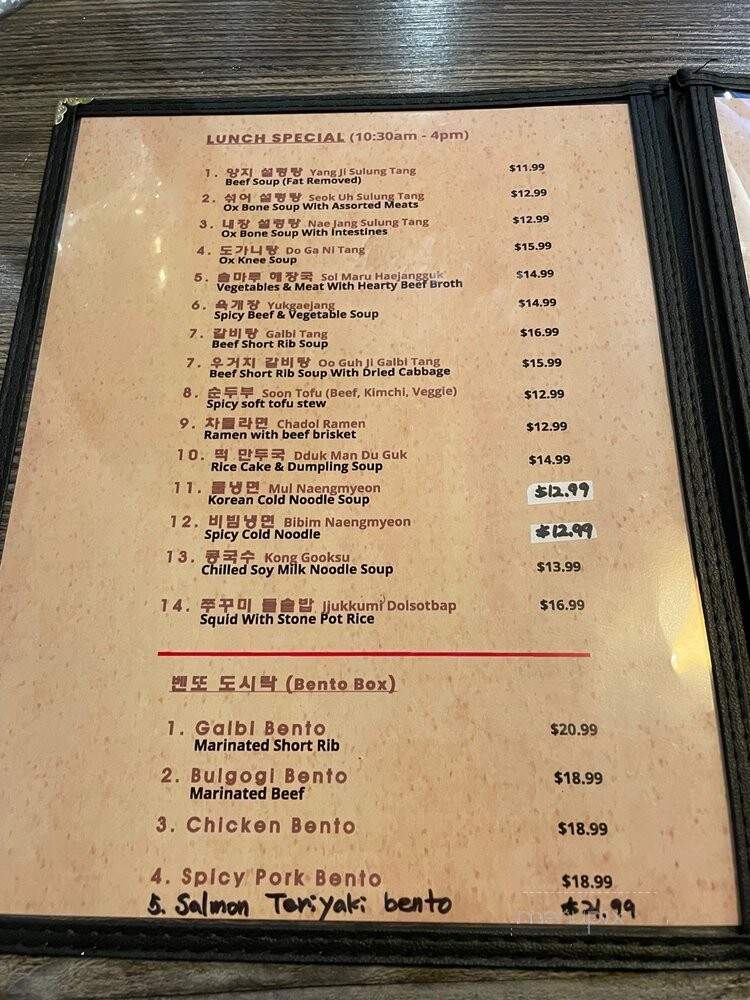 Solmaru Seolleongtang - La Crescenta-Montrose, CA menu_pic
