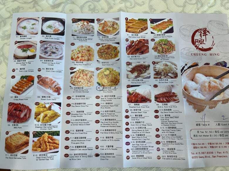 Fen - San Mateo, CA menu_pic