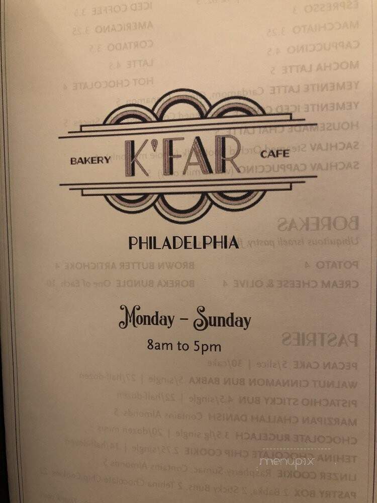 K'Far Cafe - Philadelphia, PA