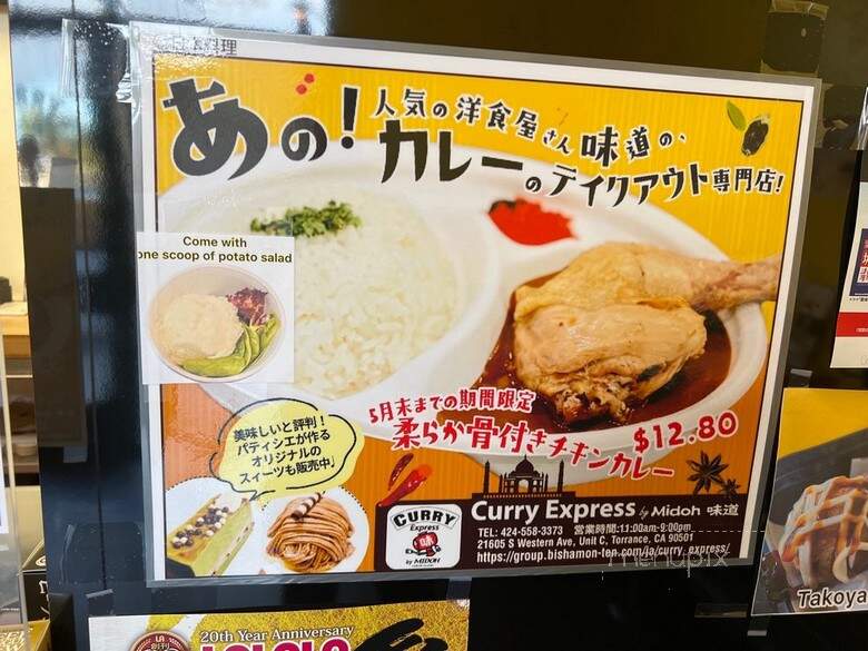 Curry Express by Midoh - Torrance, CA menu_pic