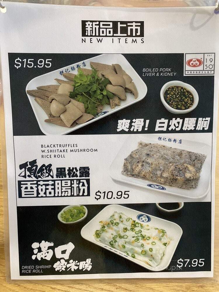 Yin Ji Chang Fen - Flushing, NY menu_pic