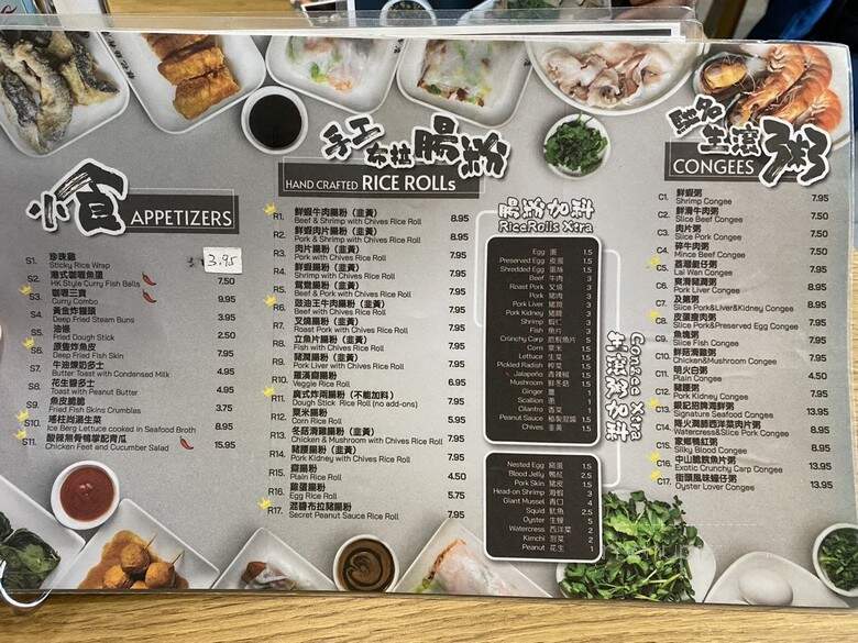 Yin Ji Chang Fen - Flushing, NY menu_pic