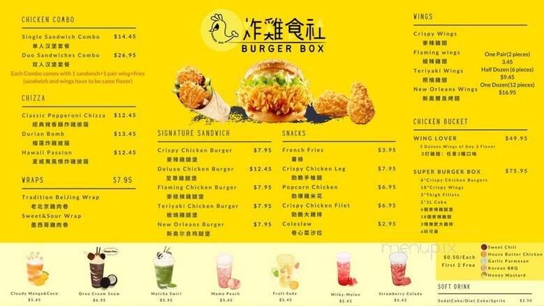 Burger Box - Rowland Heights, CA menu_pic