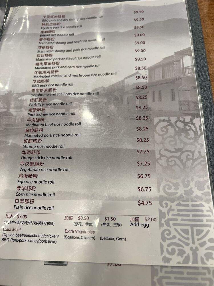 Yin Ji Chang Fen - Milpitas, CA menu_pic