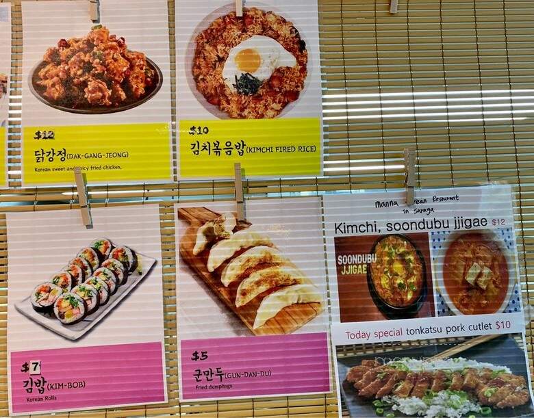Manna Korean Restaurant - Columbus, OH menu_pic