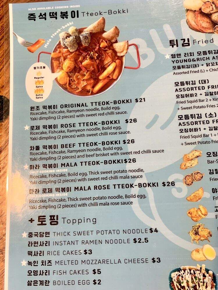 Bunsik Fort Lee - Fort Lee, NJ menu_pic