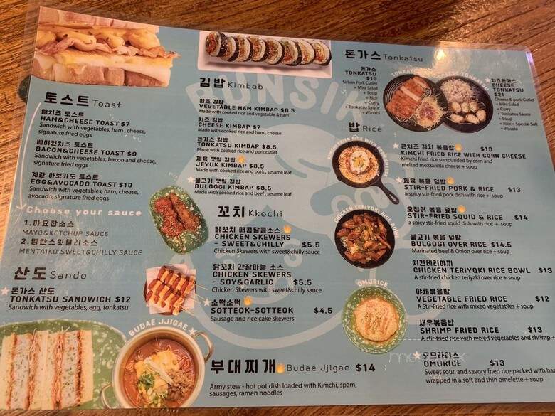 Bunsik Fort Lee - Fort Lee, NJ menu_pic