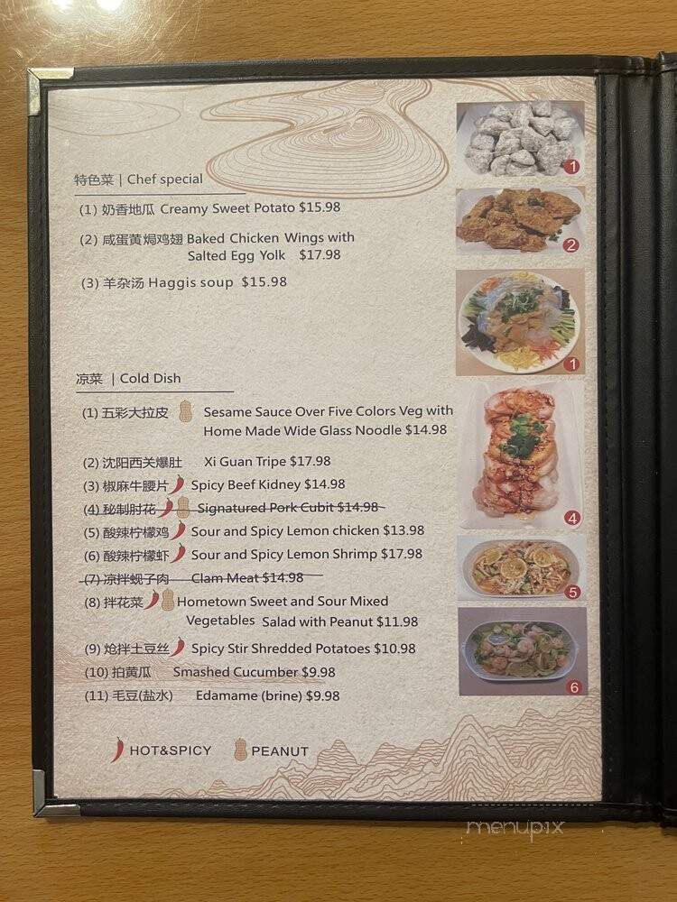 Sheng Yuan Restaurant - San Gabriel, CA menu_pic