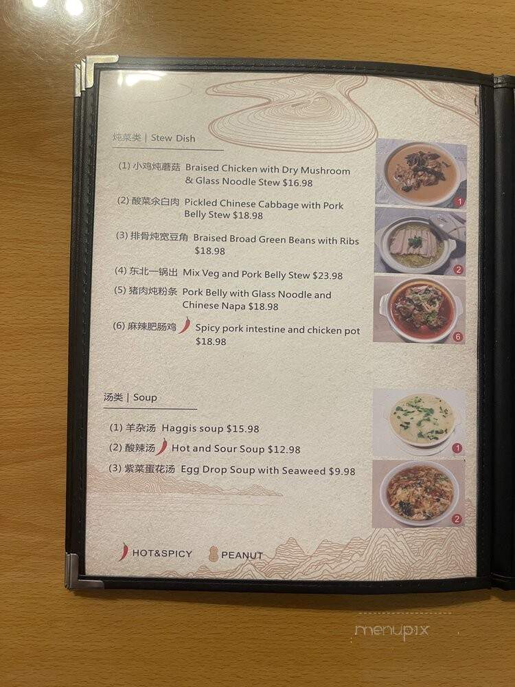 Sheng Yuan Restaurant - San Gabriel, CA menu_pic