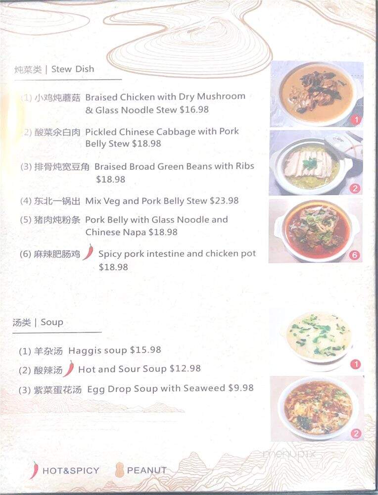 Sheng Yuan Restaurant - San Gabriel, CA menu_pic