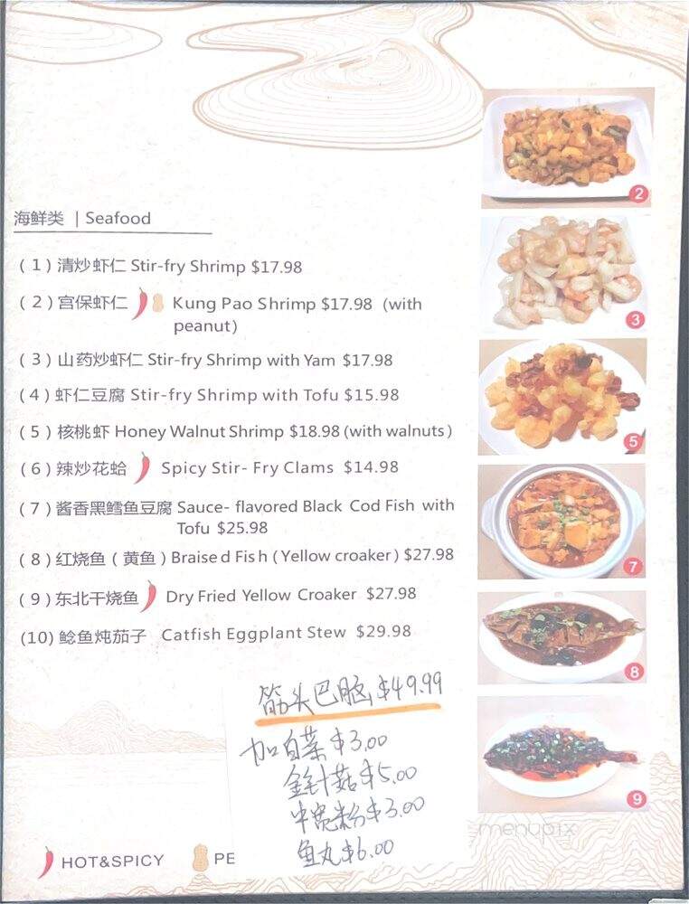 Sheng Yuan Restaurant - San Gabriel, CA menu_pic