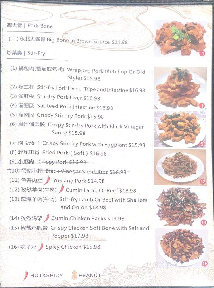 Sheng Yuan Restaurant - San Gabriel, CA menu_pic